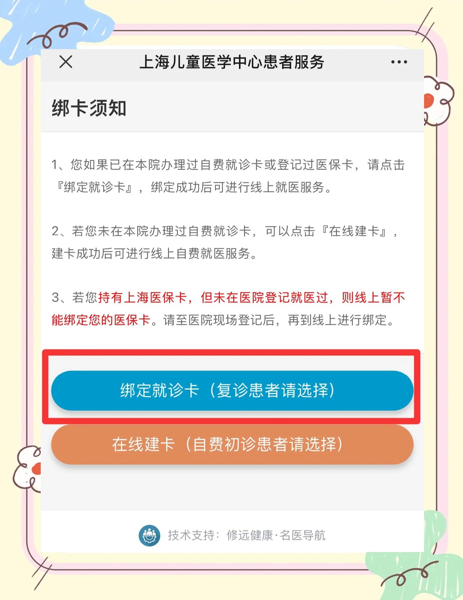 梁山最新医保卡怎么绑定家人共同消费方法分析(最方便真实的梁山医保卡怎么绑定家人共同消费安阳方法)