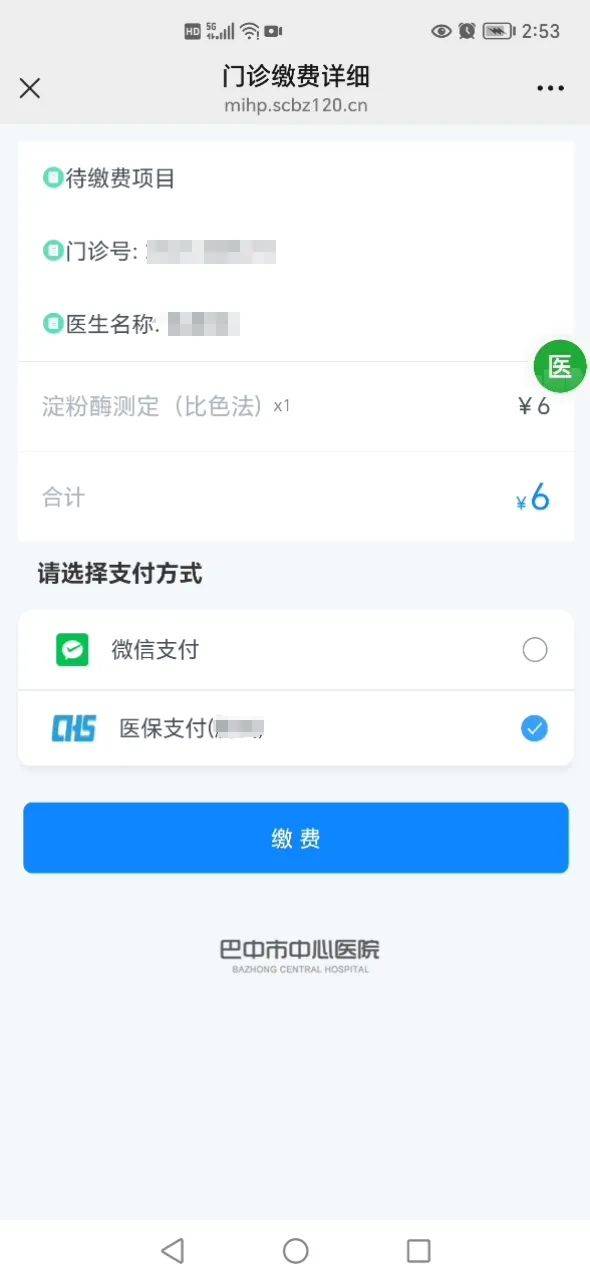 梁山最新医保卡能绑定微信转账吗方法分析(最方便真实的梁山医保卡能绑定微信转账吗怎么操作方法)