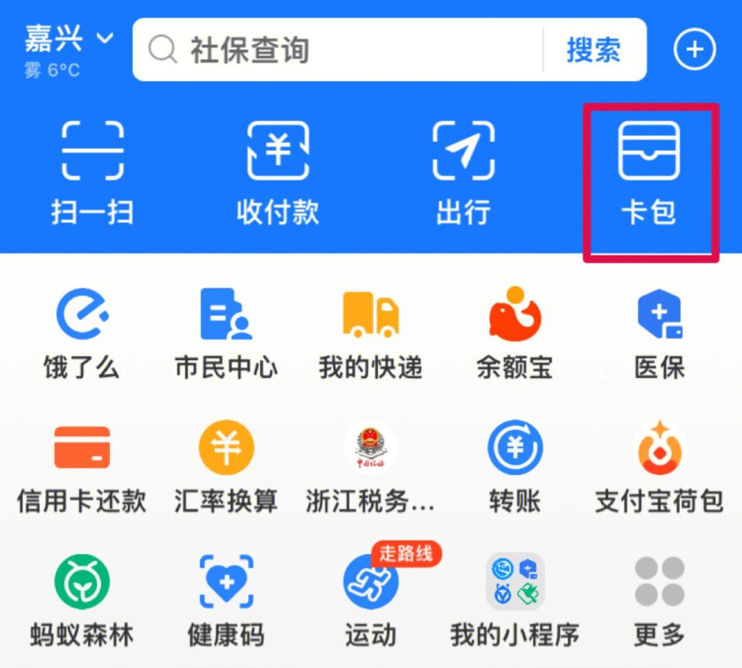 梁山最新怎样把医保卡绑在微信上支付方法分析(最方便真实的梁山怎样把医保卡绑在微信上支付呢方法)