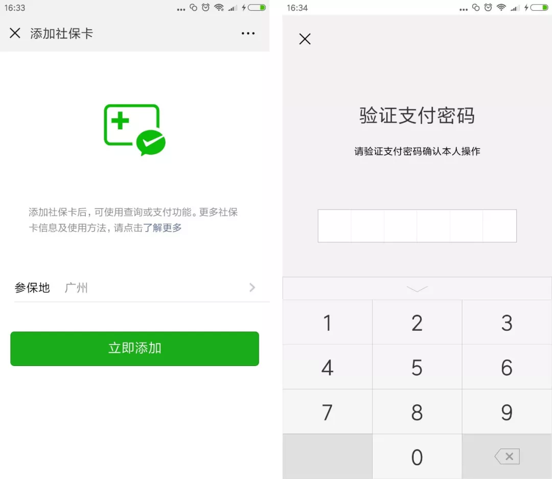 梁山最新广州医保套现中介加微信方法分析(最方便真实的梁山广州医保套现中介加微信可靠吗方法)