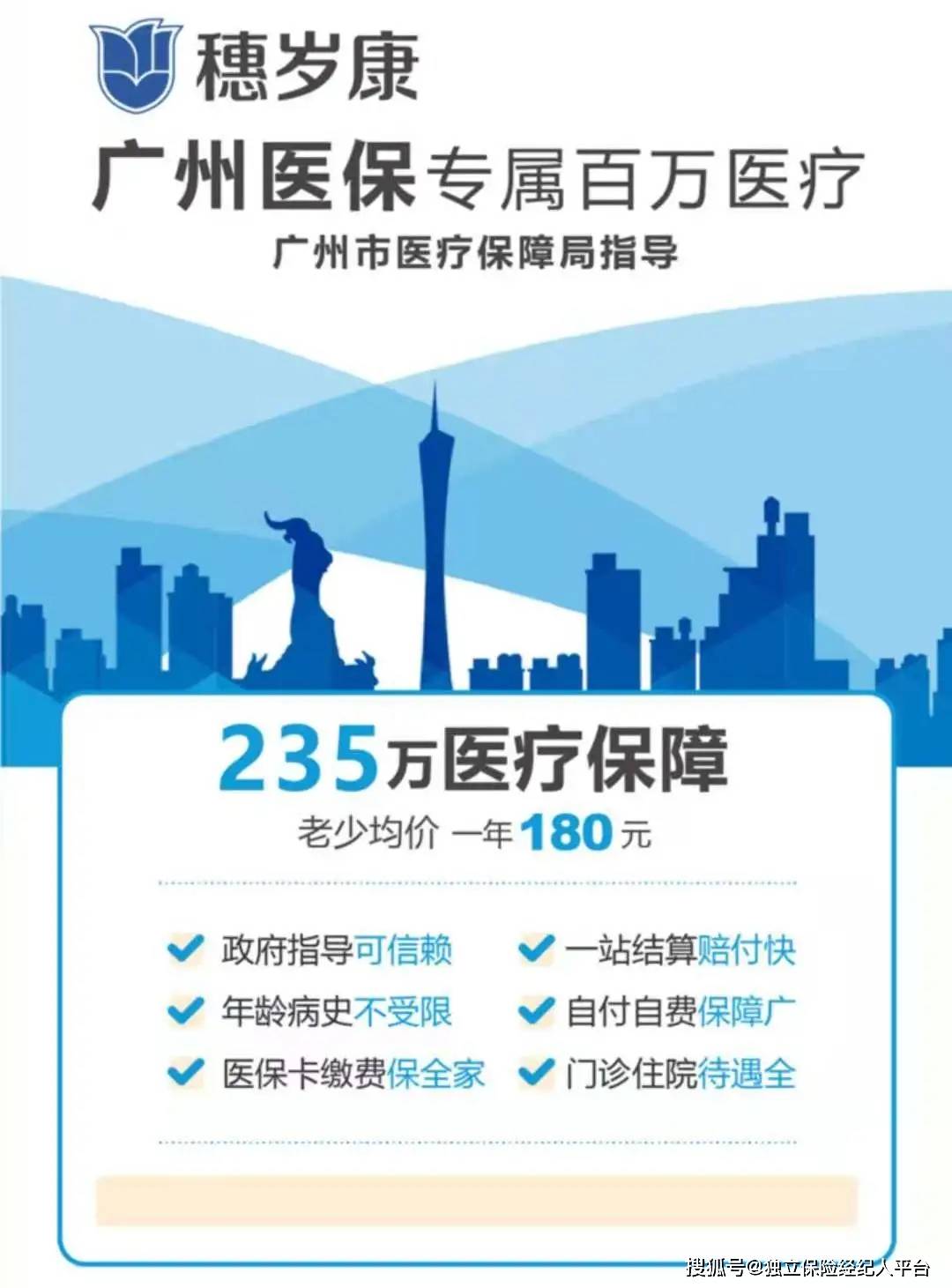 梁山最新广州医保套现中介加微信方法分析(最方便真实的梁山广州医保套现中介加微信可靠吗方法)