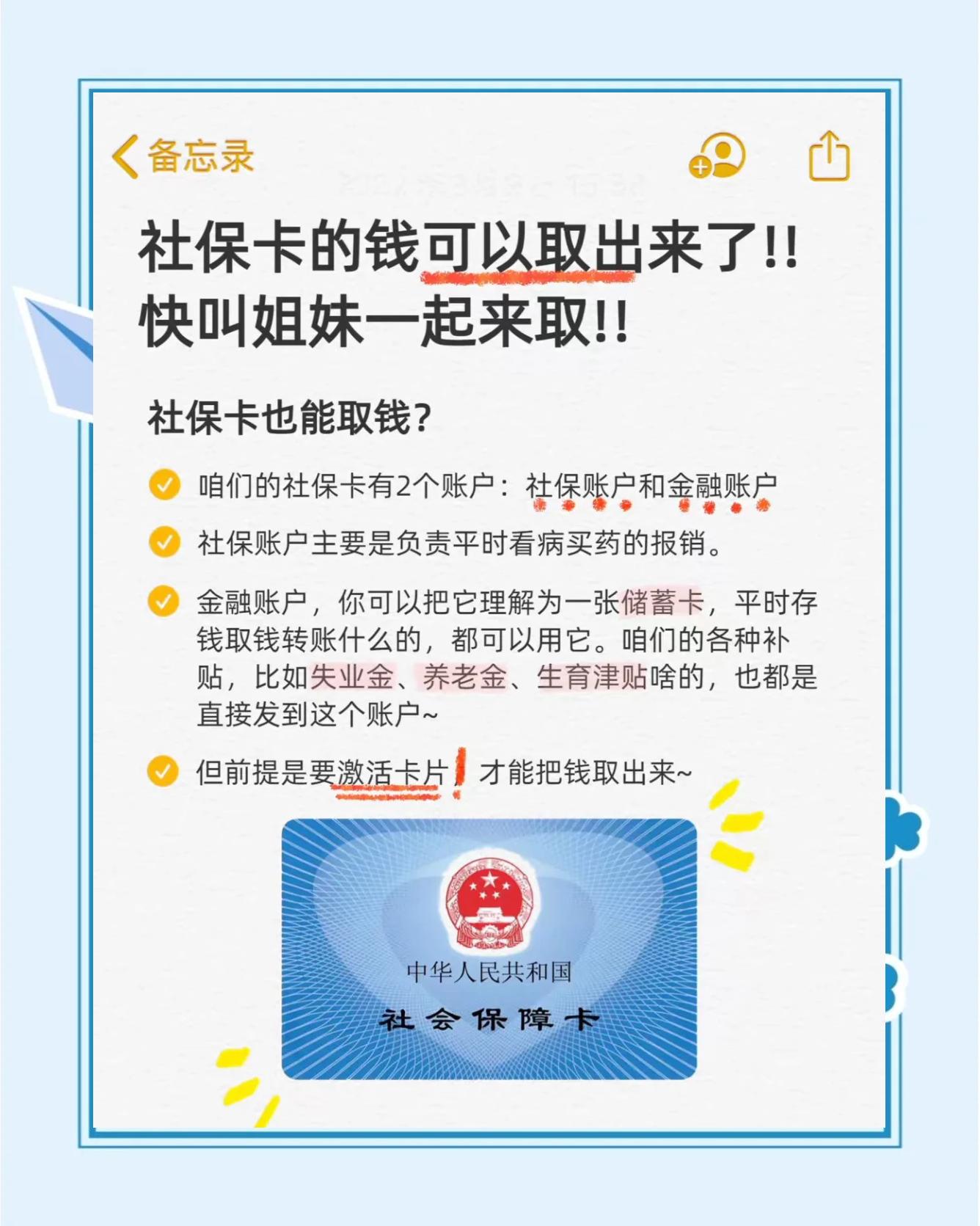 梁山最新怎么把医保卡的钱转到新的参保地方法分析(最方便真实的梁山怎么把医保卡的钱转到新的参保地去方法)