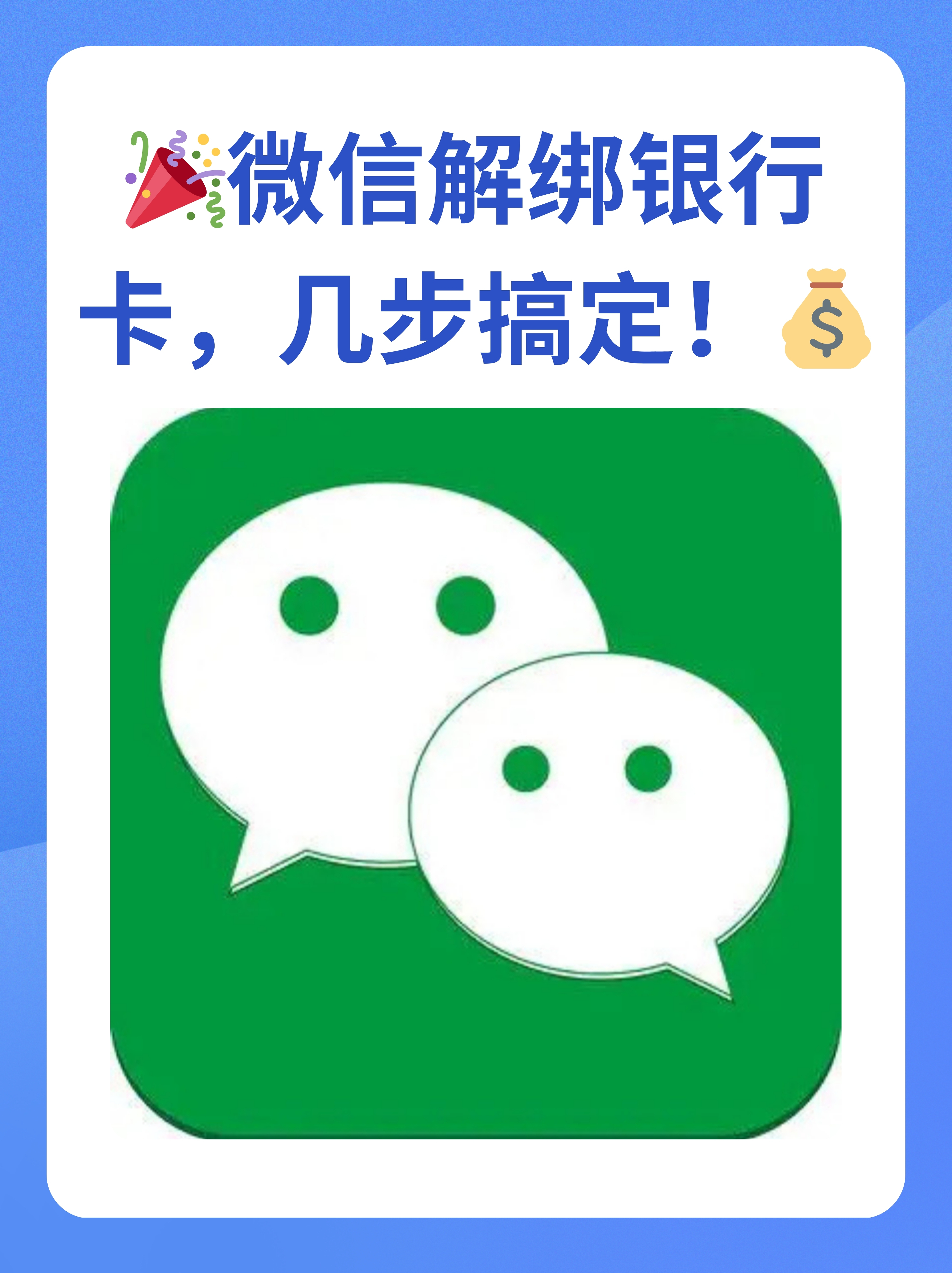 梁山最新怎么将医保卡绑在微信方法分析(最方便真实的梁山医保卡如何绑定微信?方法)