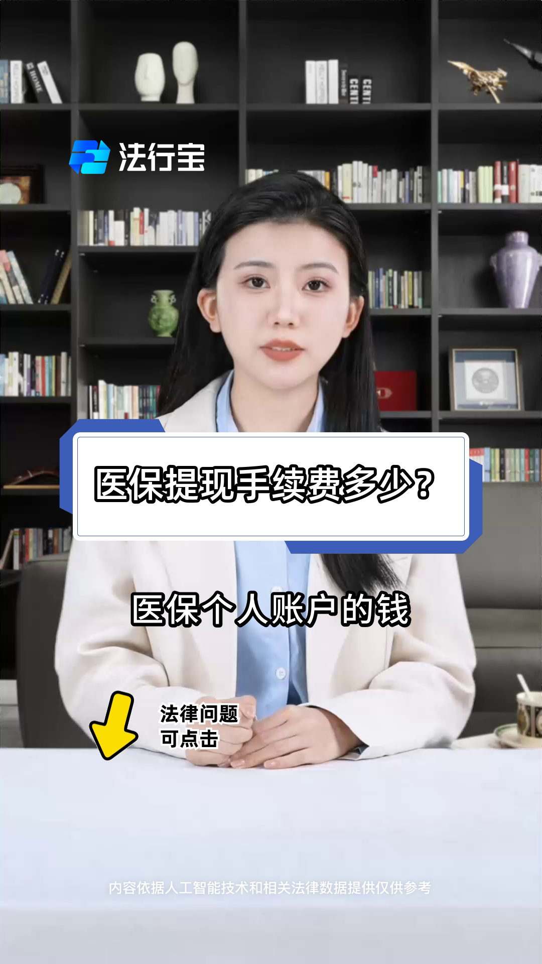 梁山最新医保卡个人账户提现方法方法分析(最方便真实的梁山医保卡个人账户提现方法有哪些方法)