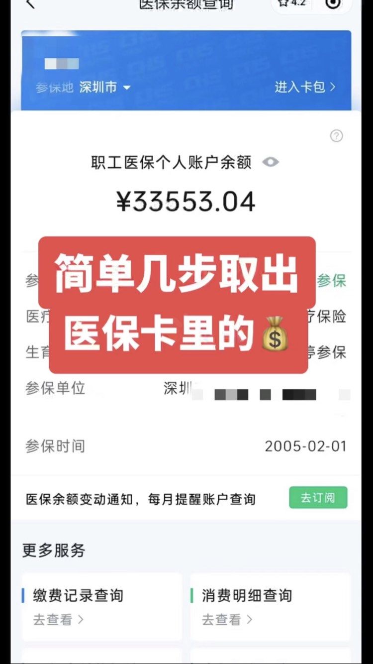 梁山最新医保卡网上套取现金渠道方法分析(最方便真实的梁山医保卡如何网上套现方法)